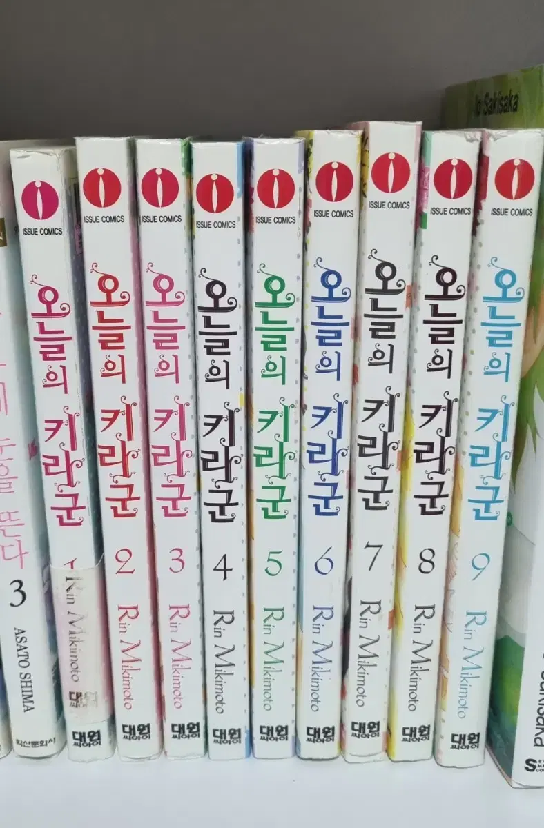 순정만화책 오늘의 키라군 1~9권 일괄판매